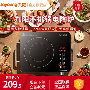九陽電陶爐 現代廚房的烹飪藝術與實用之選